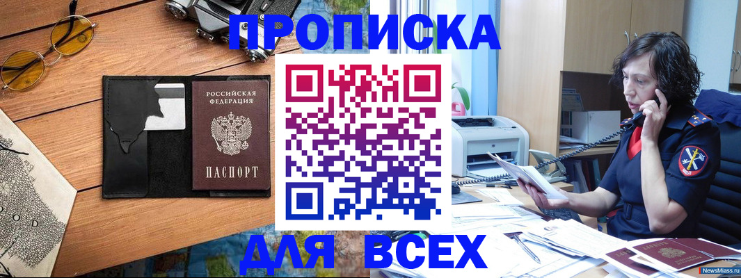 прописка поиск в Курчалом