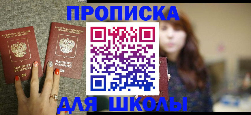 временная регистрация недорого в Курчалом