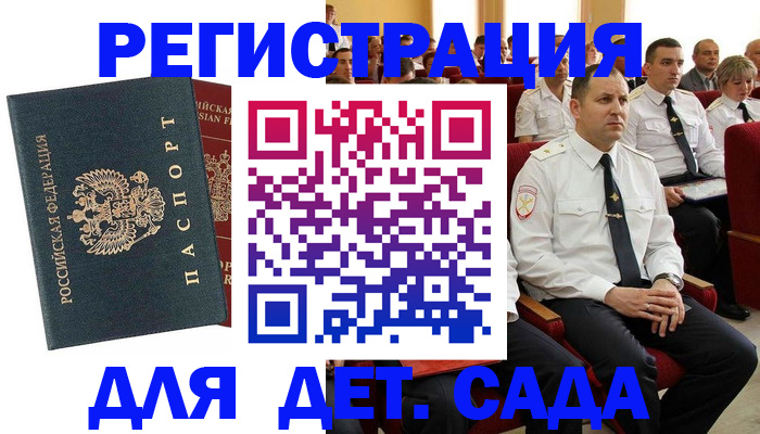 прописка гарантия в Курчалом