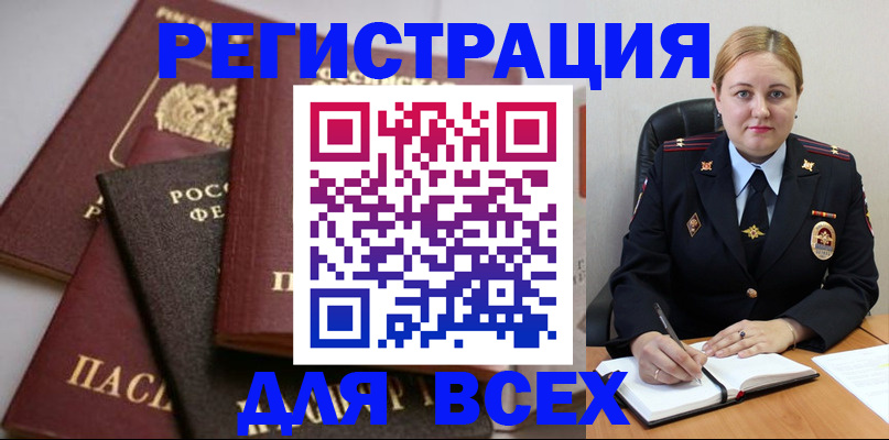 где прописаться в Курчалом